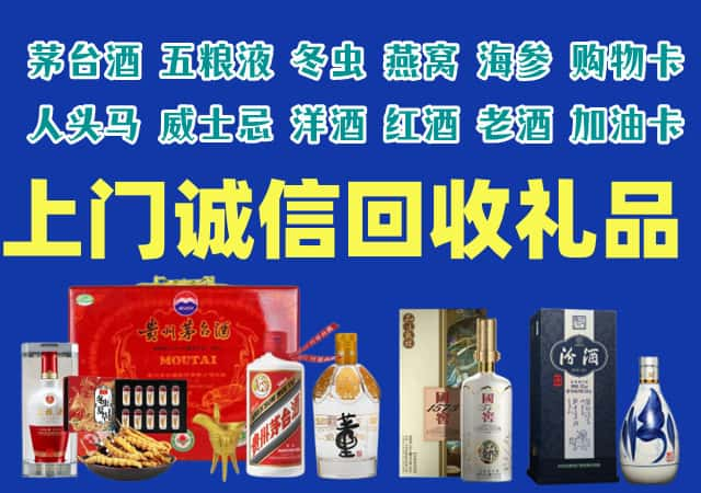 资阳市安岳烟酒回收店